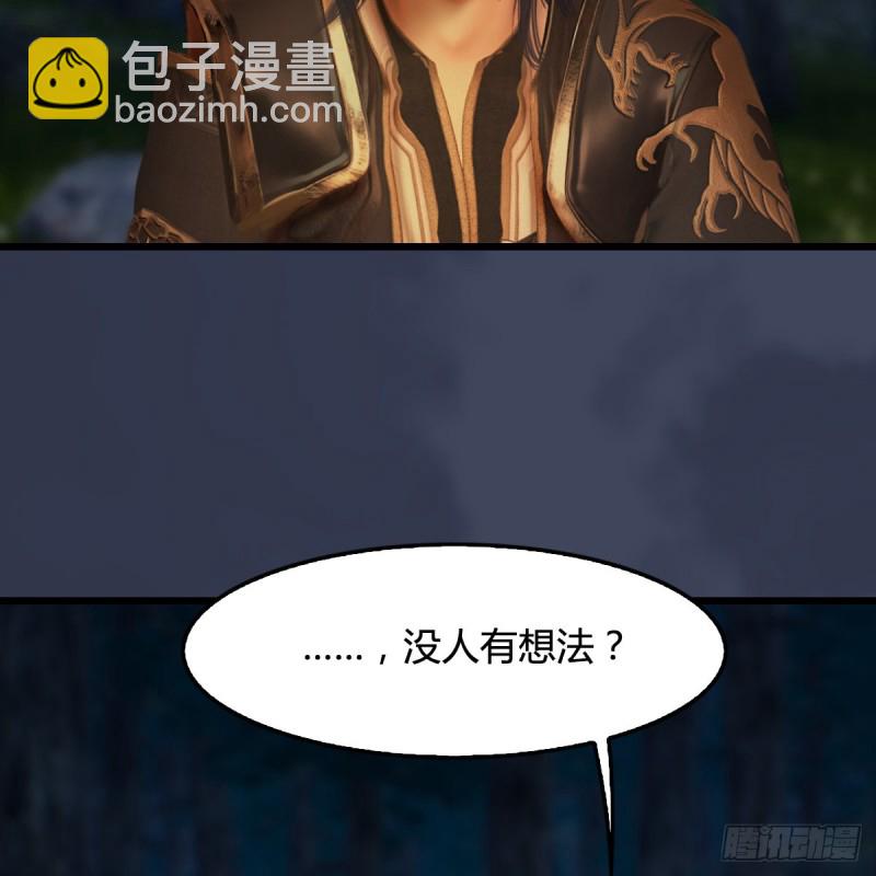 🍼堕玄师 第328话：神秘人 第42页