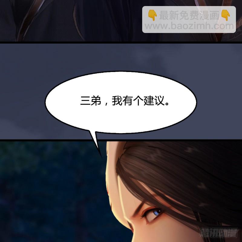 🍼堕玄师 第328话：神秘人 第44页