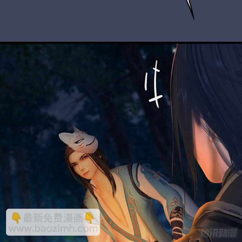 🍼堕玄师 第328话：神秘人 第46页