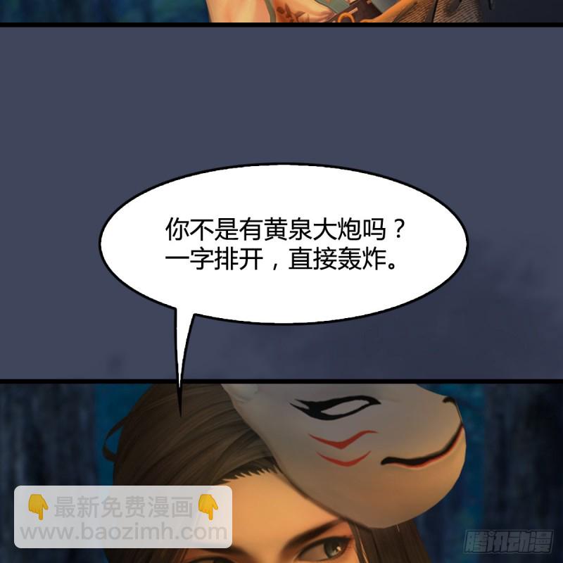 🍼堕玄师 第328话：神秘人 第47页