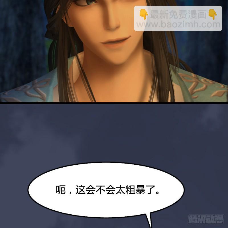 🍼堕玄师 第328话：神秘人 第48页