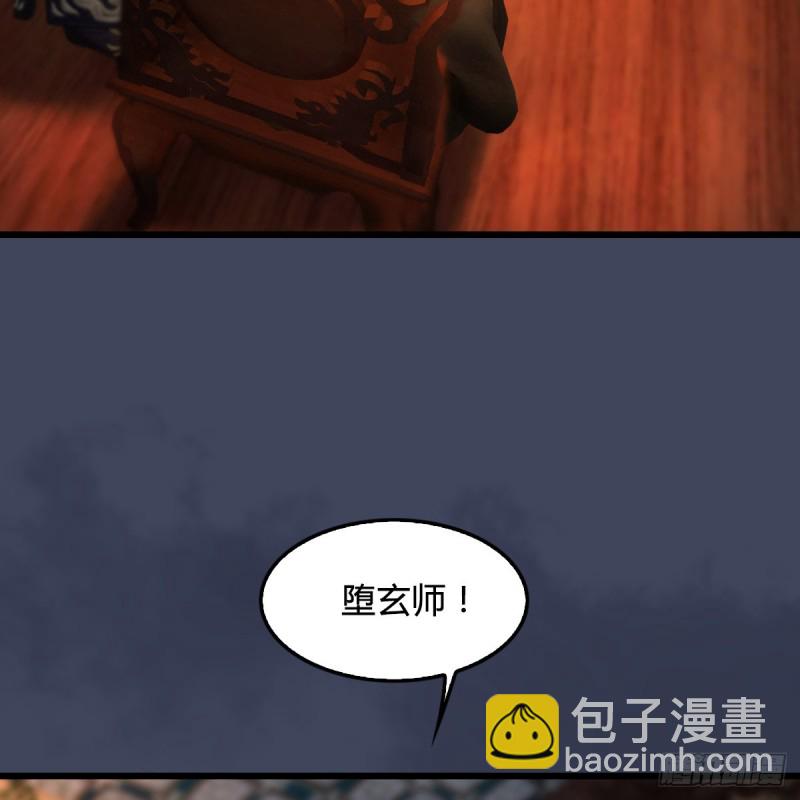 🍼堕玄师 第328话：神秘人 第5页