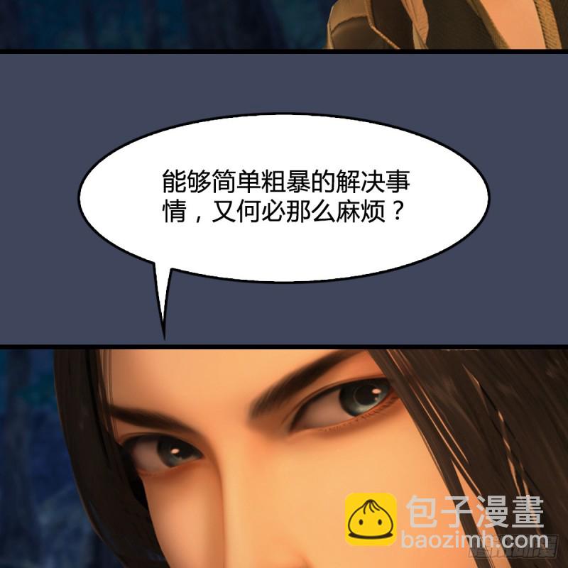 🍼堕玄师 第328话：神秘人 第50页