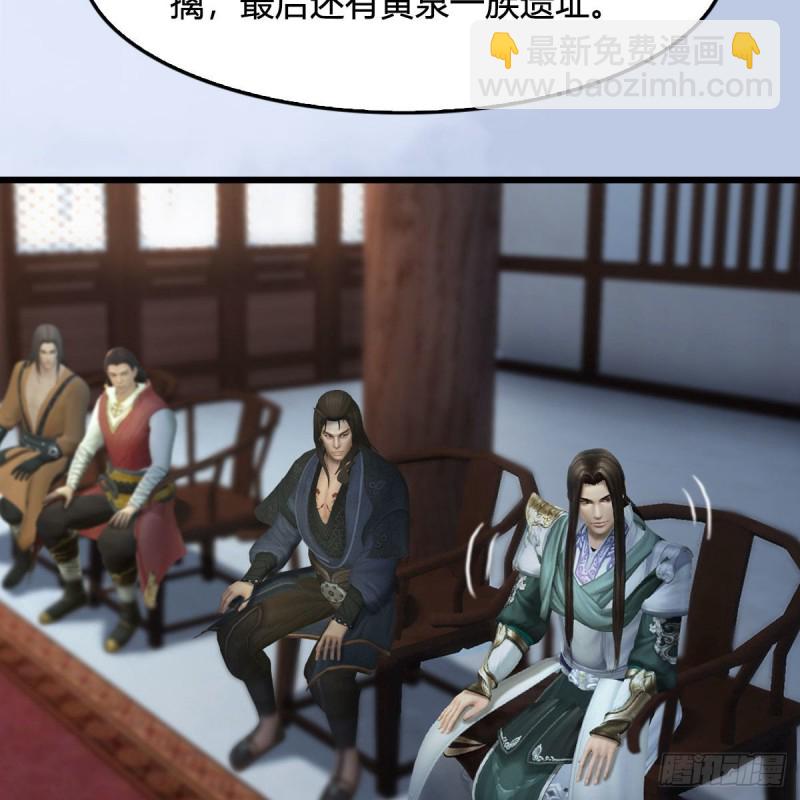 🍼堕玄师 第330话：杀上九门宫 第10页