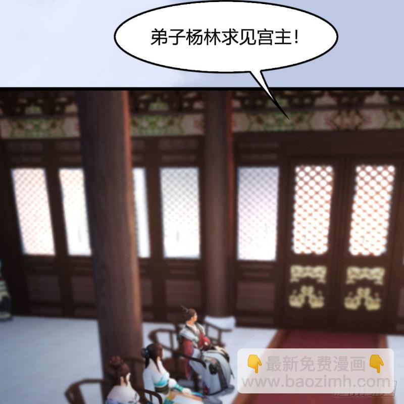 🍼堕玄师 第330话：杀上九门宫 第13页