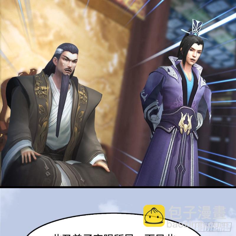 🍼堕玄师 第330话：杀上九门宫 第18页