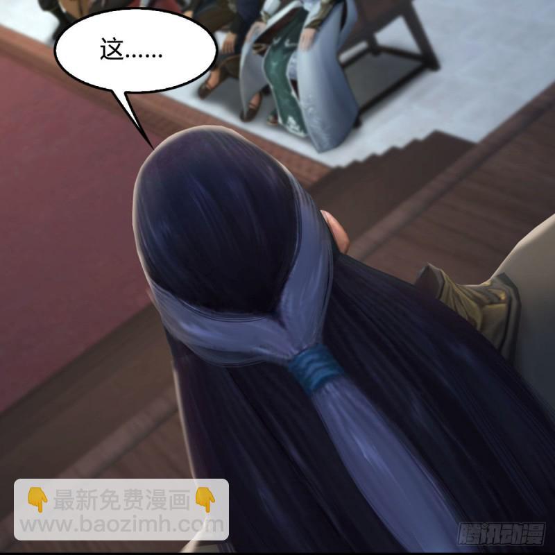 🍼堕玄师 第330话：杀上九门宫 第21页