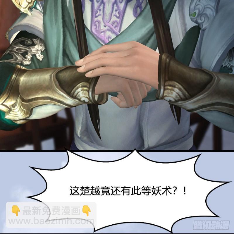🍼堕玄师 第330话：杀上九门宫 第23页