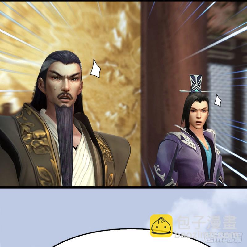 🍼堕玄师 第330话：杀上九门宫 第24页