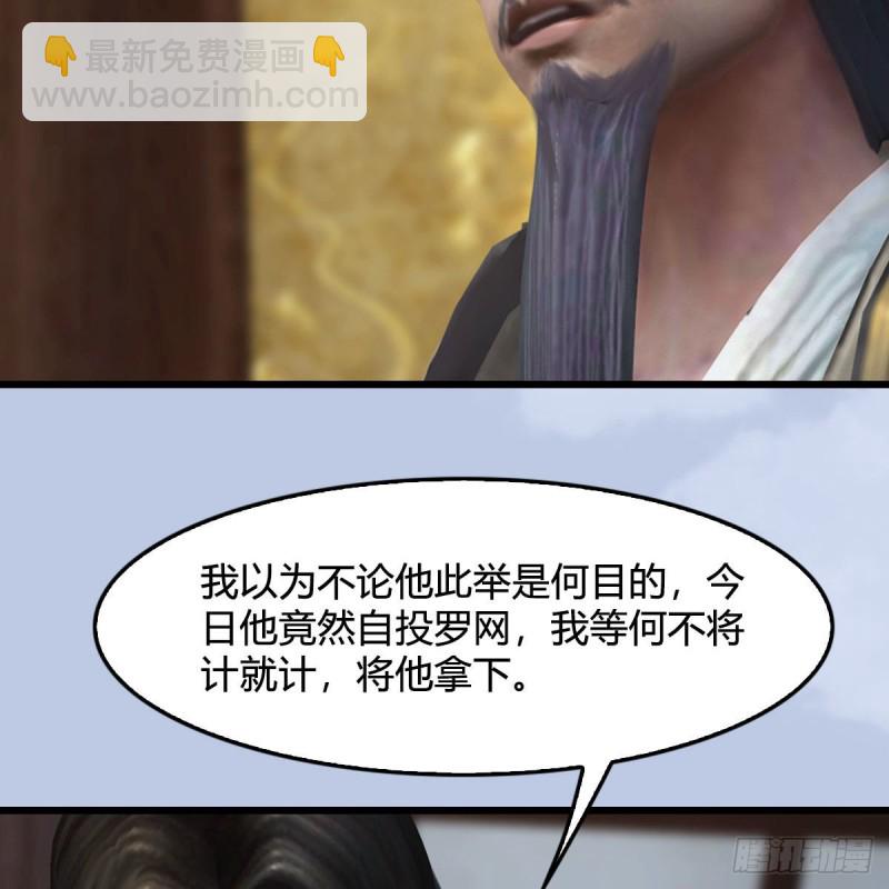 🍼堕玄师 第330话：杀上九门宫 第27页