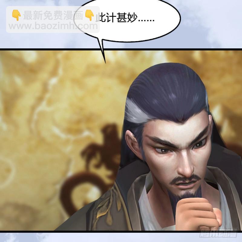 🍼堕玄师 第330话：杀上九门宫 第29页