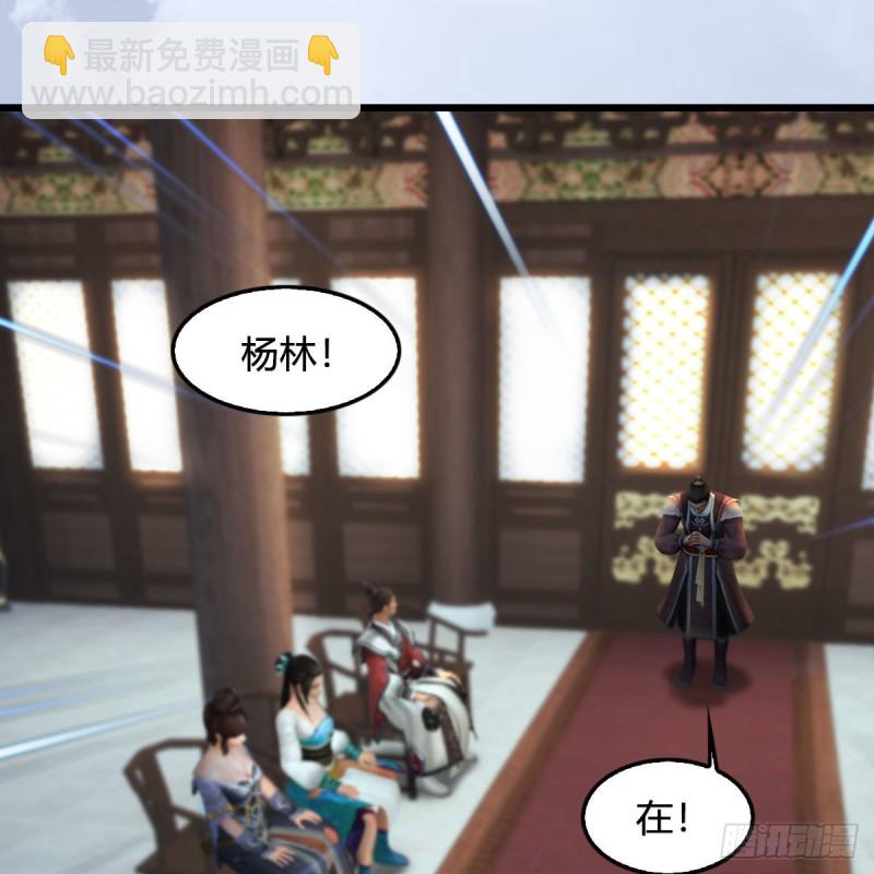 🍼堕玄师 第330话：杀上九门宫 第30页