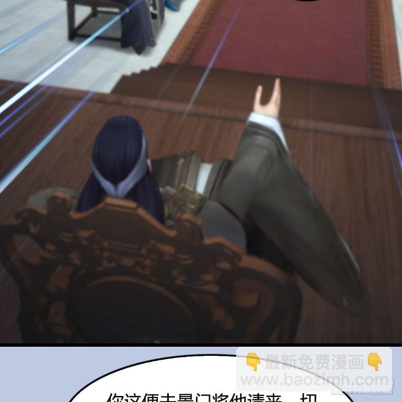 🍼堕玄师 第330话：杀上九门宫 第31页