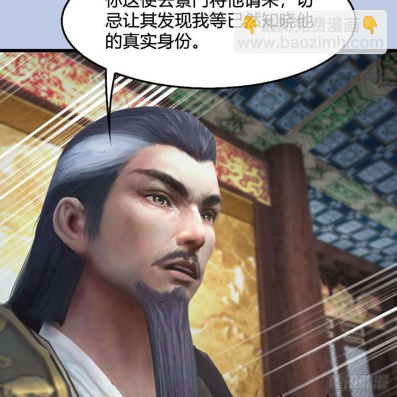 🍼堕玄师 第330话：杀上九门宫 第32页