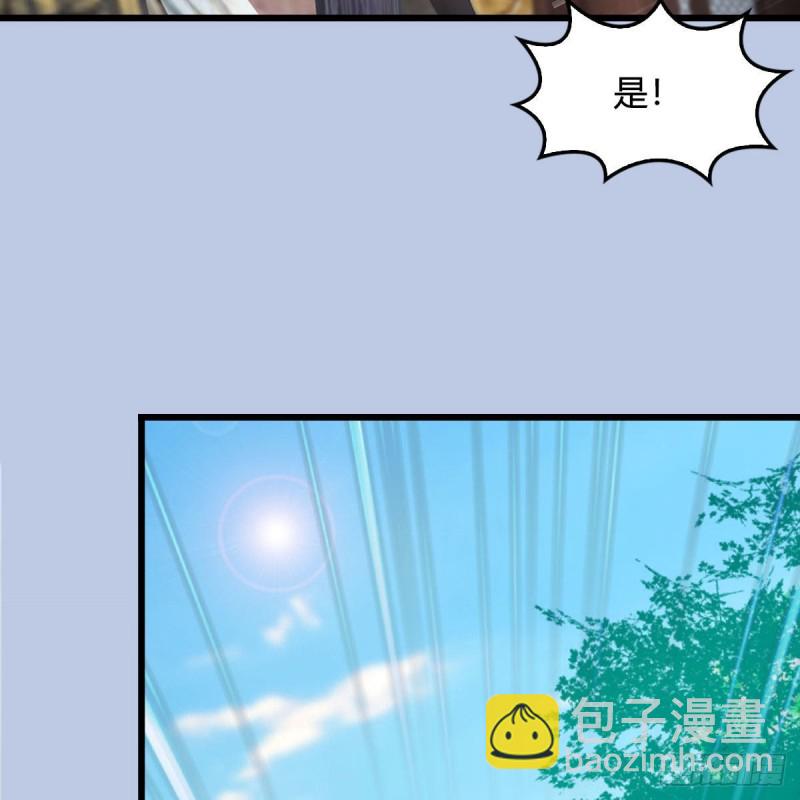 🍼堕玄师 第330话：杀上九门宫 第33页