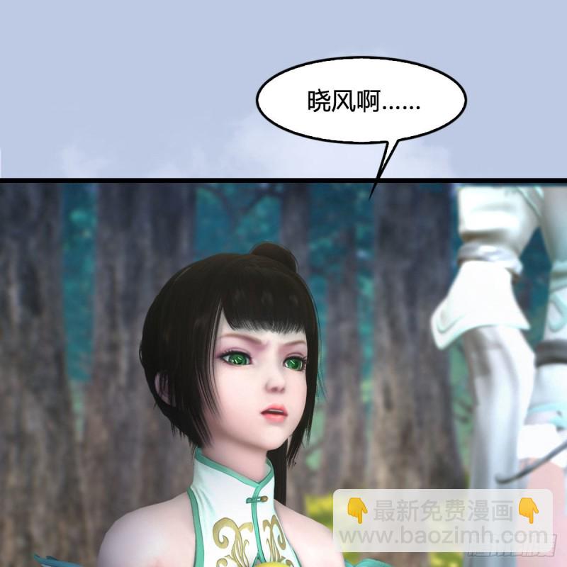 🍼堕玄师 第330话：杀上九门宫 第35页