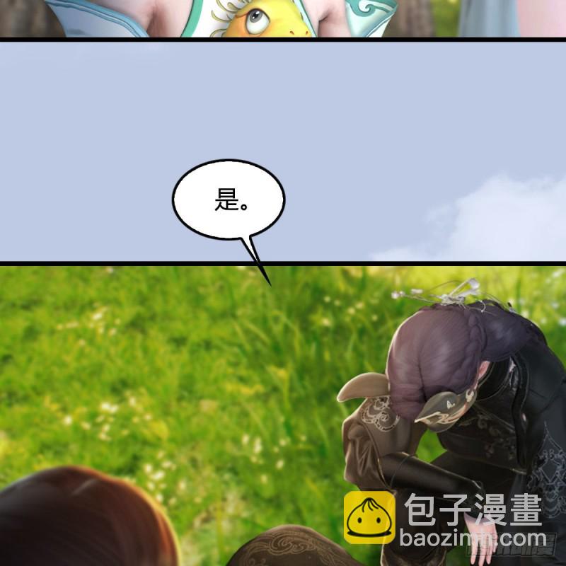 🍼堕玄师 第330话：杀上九门宫 第36页