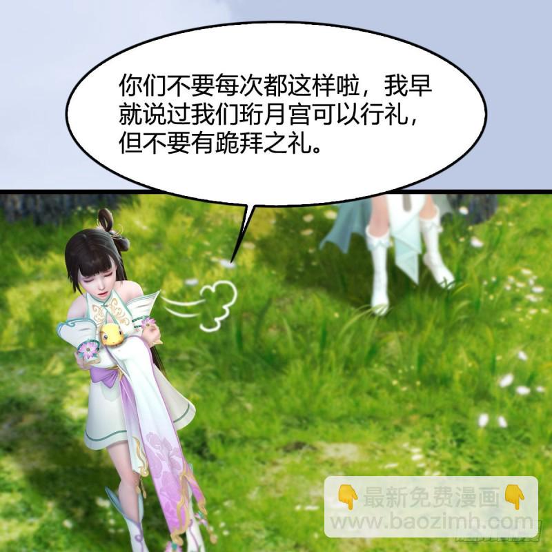 🍼堕玄师 第330话：杀上九门宫 第38页