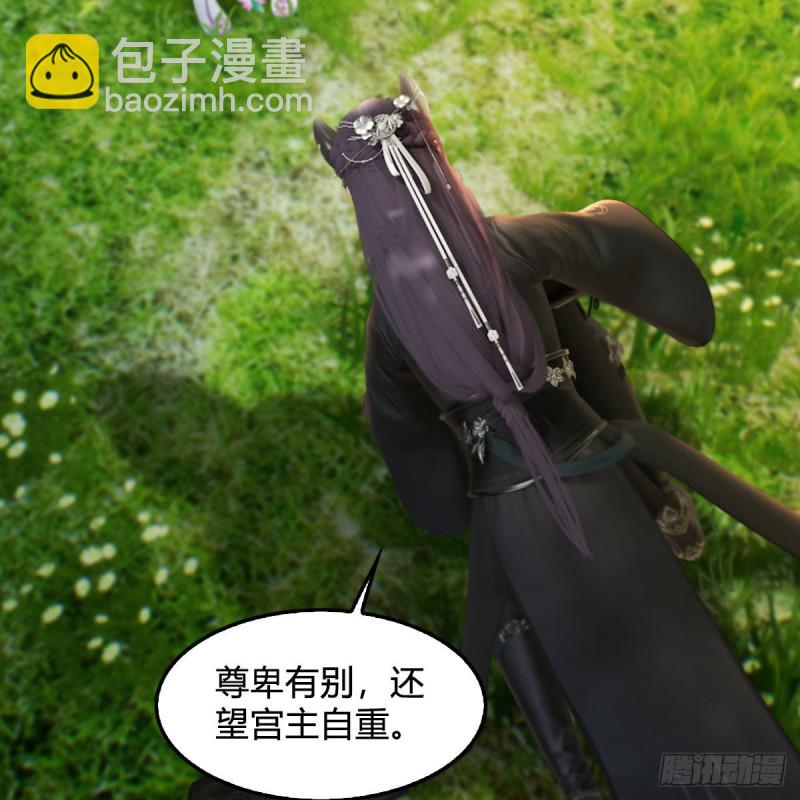 🍼堕玄师 第330话：杀上九门宫 第39页
