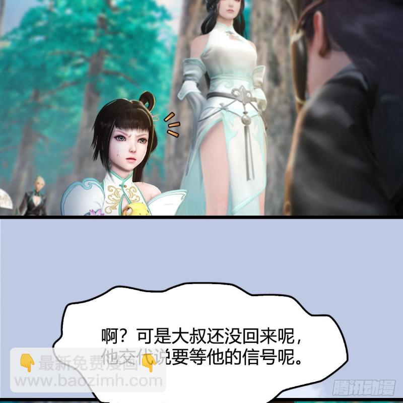 🍼堕玄师 第330话：杀上九门宫 第42页