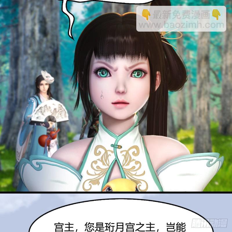 🍼堕玄师 第330话：杀上九门宫 第43页