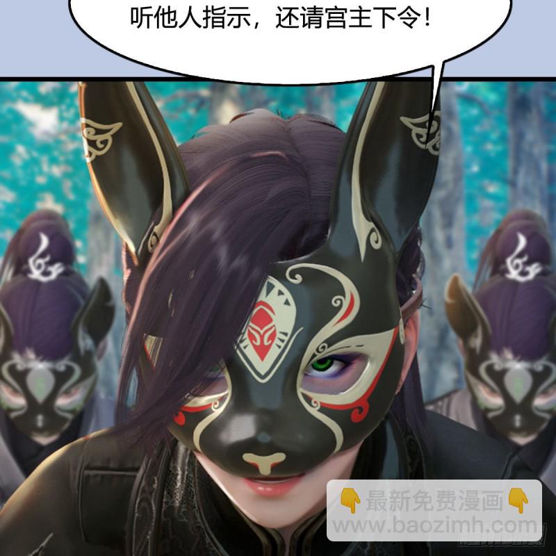 🍼堕玄师 第330话：杀上九门宫 第44页