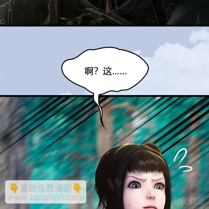 🍼堕玄师 第330话：杀上九门宫 第45页