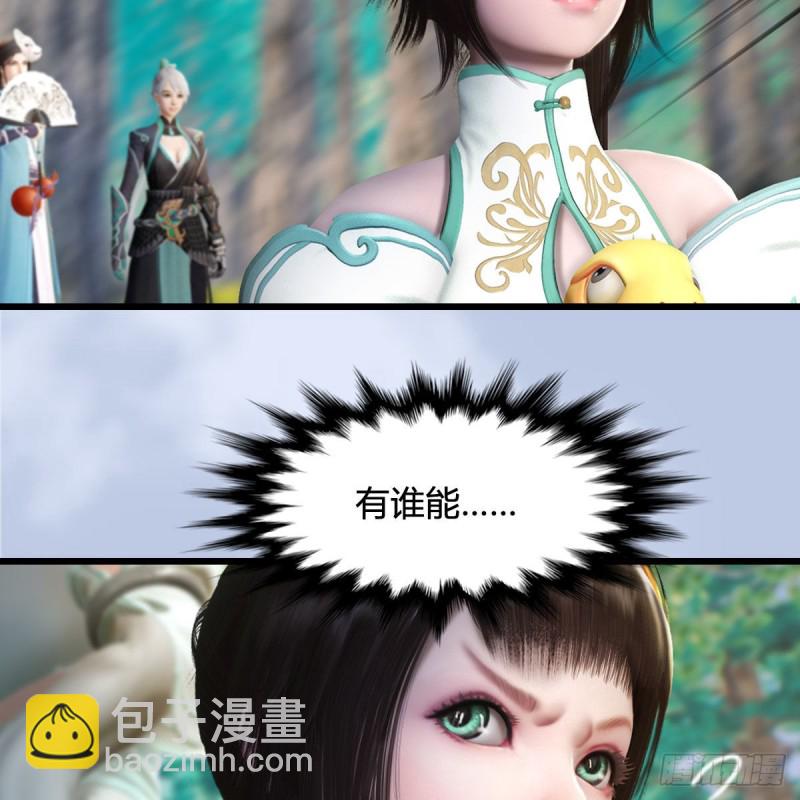 🍼堕玄师 第330话：杀上九门宫 第46页