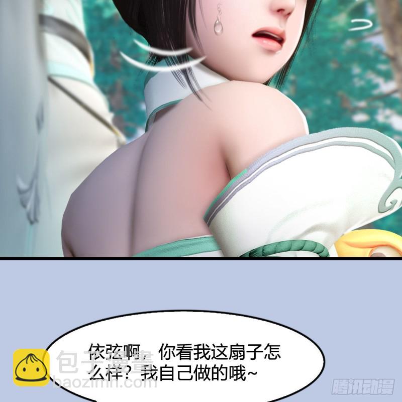 🍼堕玄师 第330话：杀上九门宫 第47页