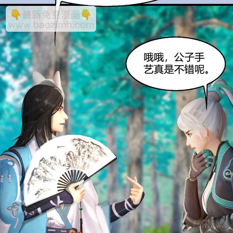 🍼堕玄师 第330话：杀上九门宫 第48页