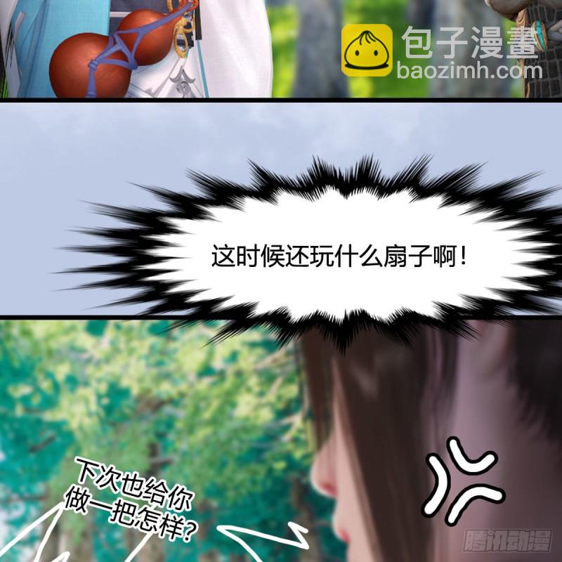 🍼堕玄师 第330话：杀上九门宫 第49页