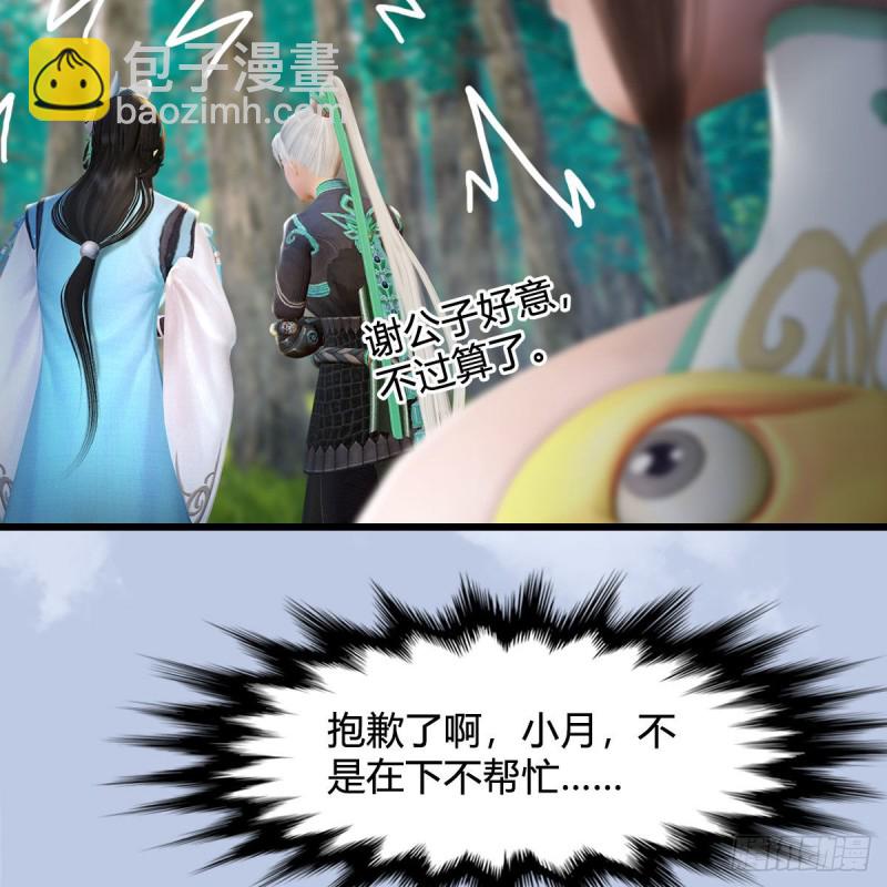 🍼堕玄师 第330话：杀上九门宫 第50页