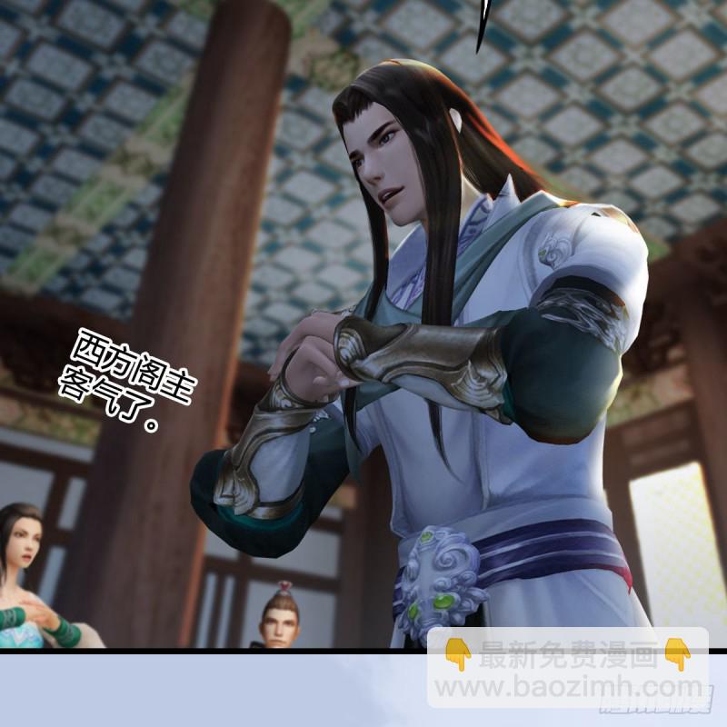 🍼堕玄师 第330话：杀上九门宫 第6页