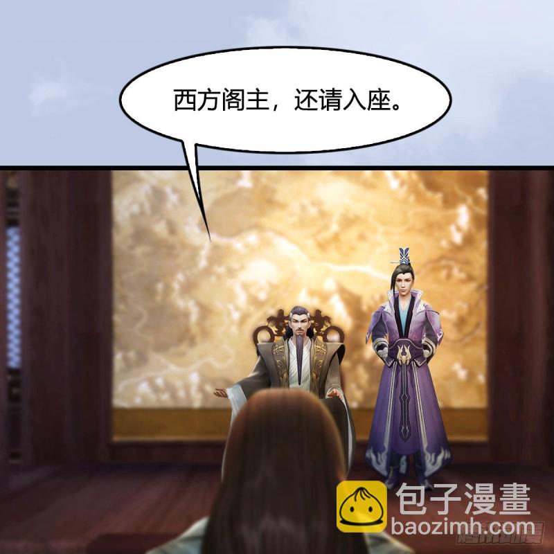 🍼堕玄师 第330话：杀上九门宫 第7页