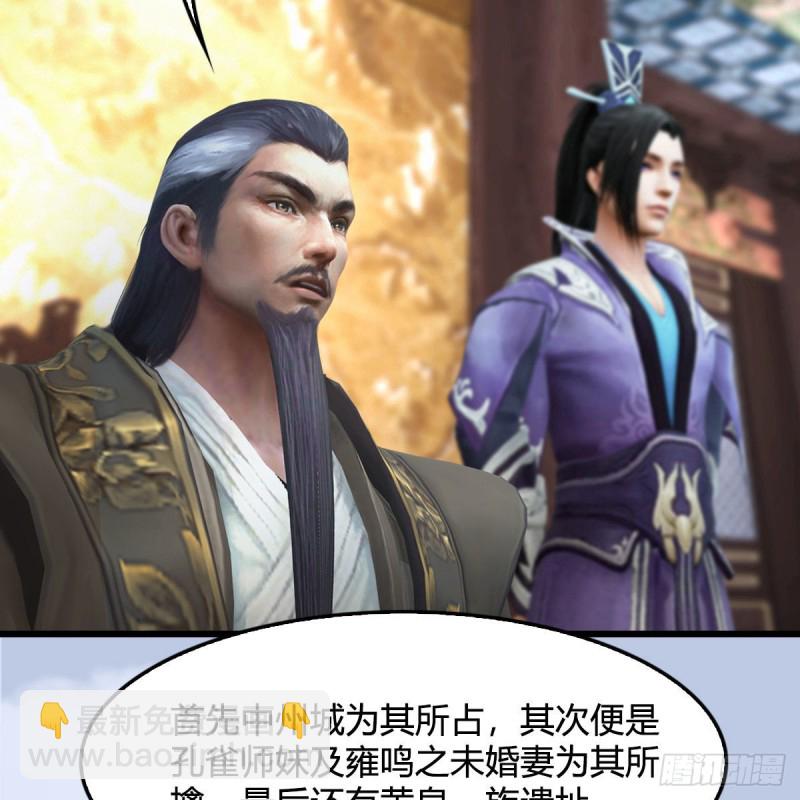 🍼堕玄师 第330话：杀上九门宫 第9页