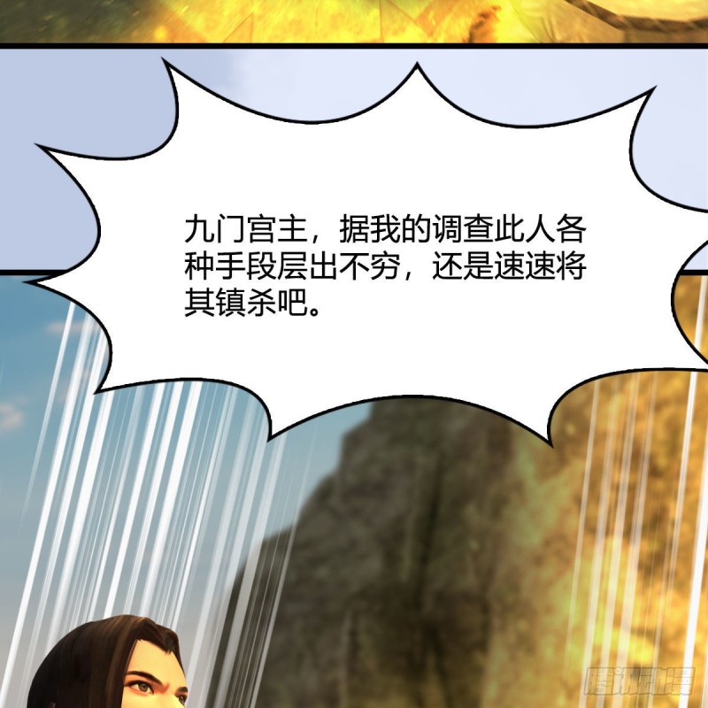 🍼堕玄师 第332话：毫无反抗之力 第12页