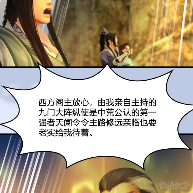 🍼堕玄师 第332话：毫无反抗之力 第13页