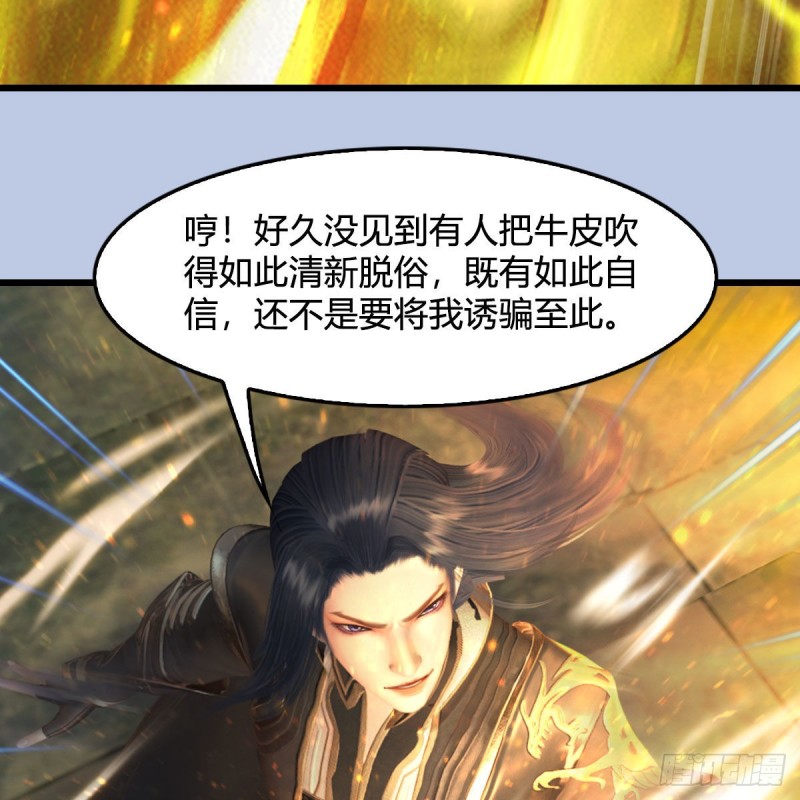 🍼堕玄师 第332话：毫无反抗之力 第15页