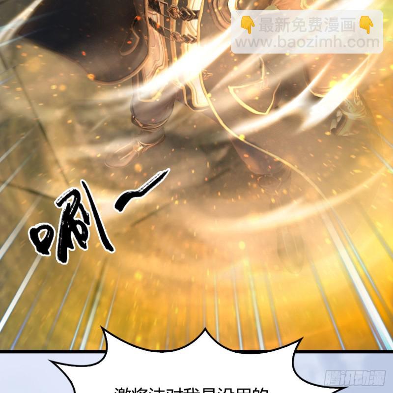 🍼堕玄师 第332话：毫无反抗之力 第16页