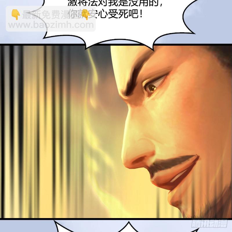 🍼堕玄师 第332话：毫无反抗之力 第17页