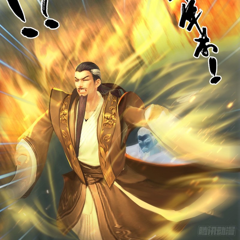 🍼堕玄师 第332话：毫无反抗之力 第20页
