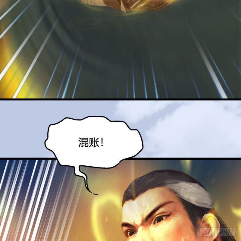 🍼堕玄师 第332话：毫无反抗之力 第21页