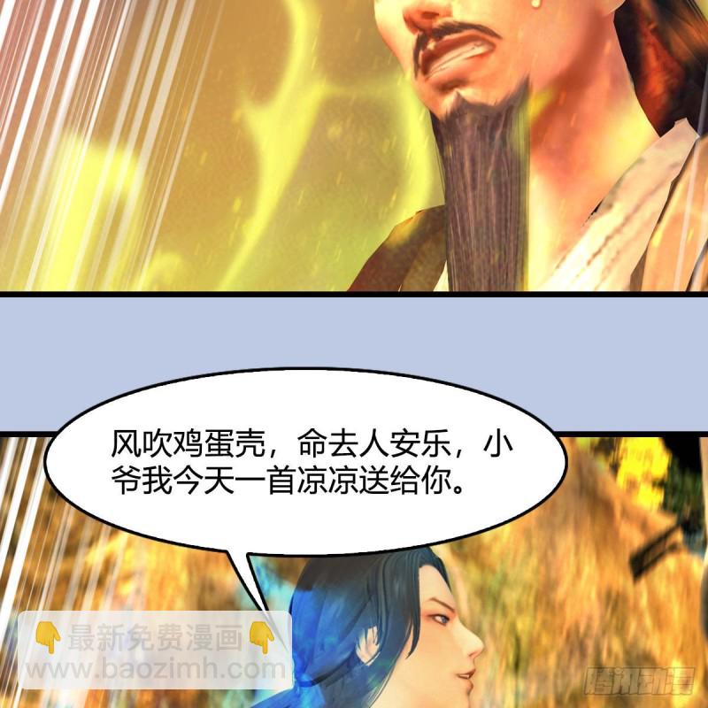 🍼堕玄师 第332话：毫无反抗之力 第22页