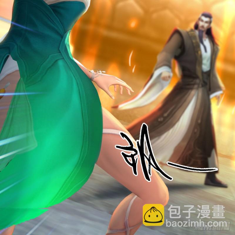 🍼堕玄师 第332话：毫无反抗之力 第3页