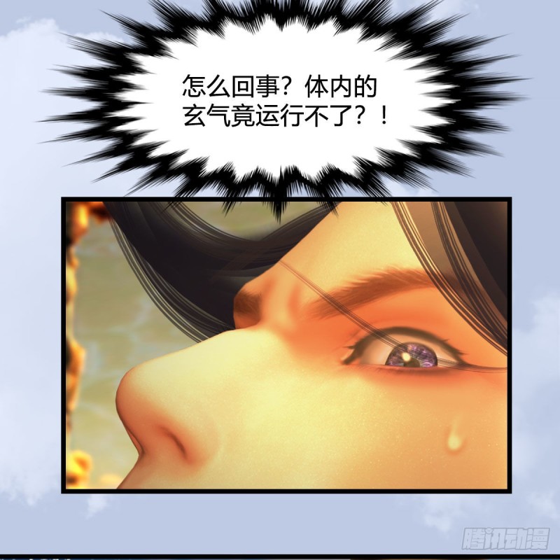🍼堕玄师 第332话：毫无反抗之力 第31页