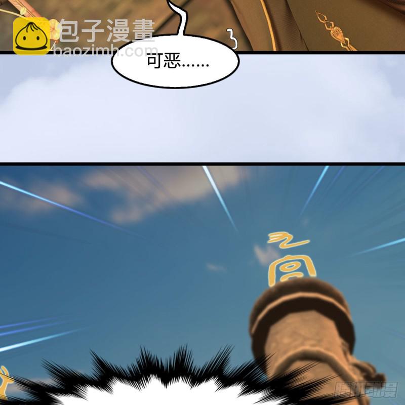 🍼堕玄师 第332话：毫无反抗之力 第36页