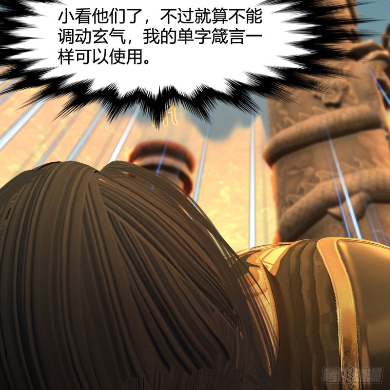 🍼堕玄师 第332话：毫无反抗之力 第37页