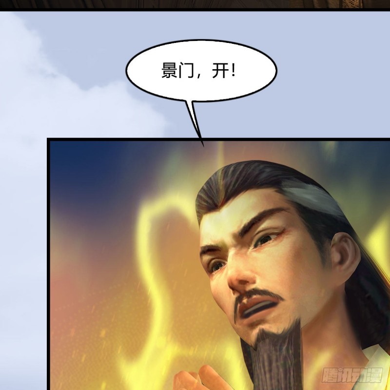🍼堕玄师 第332话：毫无反抗之力 第38页