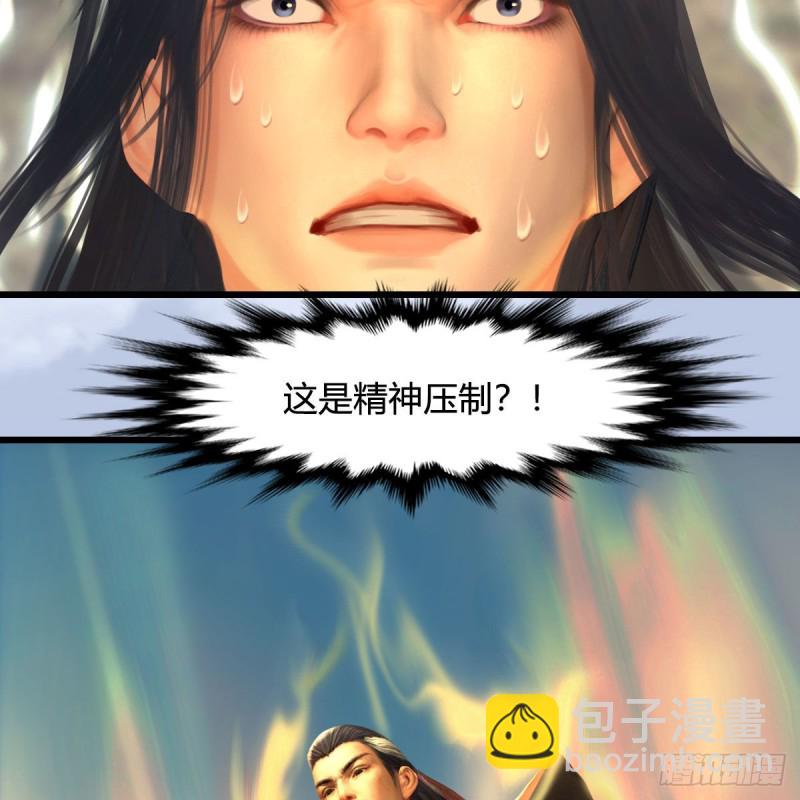 🍼堕玄师 第332话：毫无反抗之力 第44页