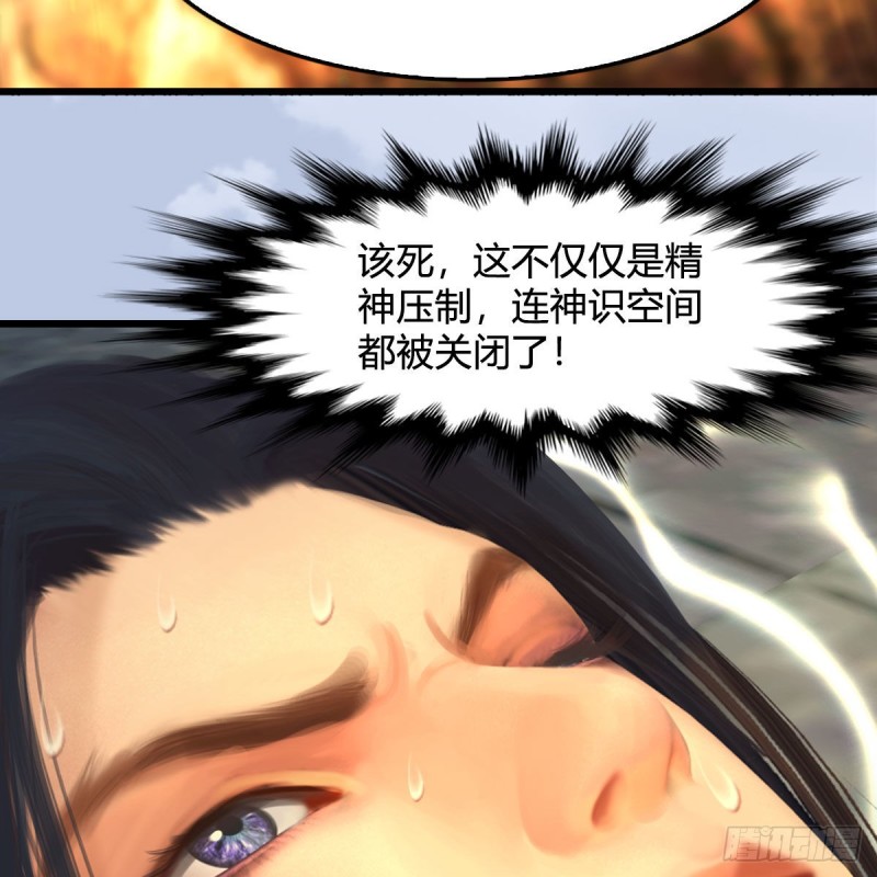 🍼堕玄师 第332话：毫无反抗之力 第46页